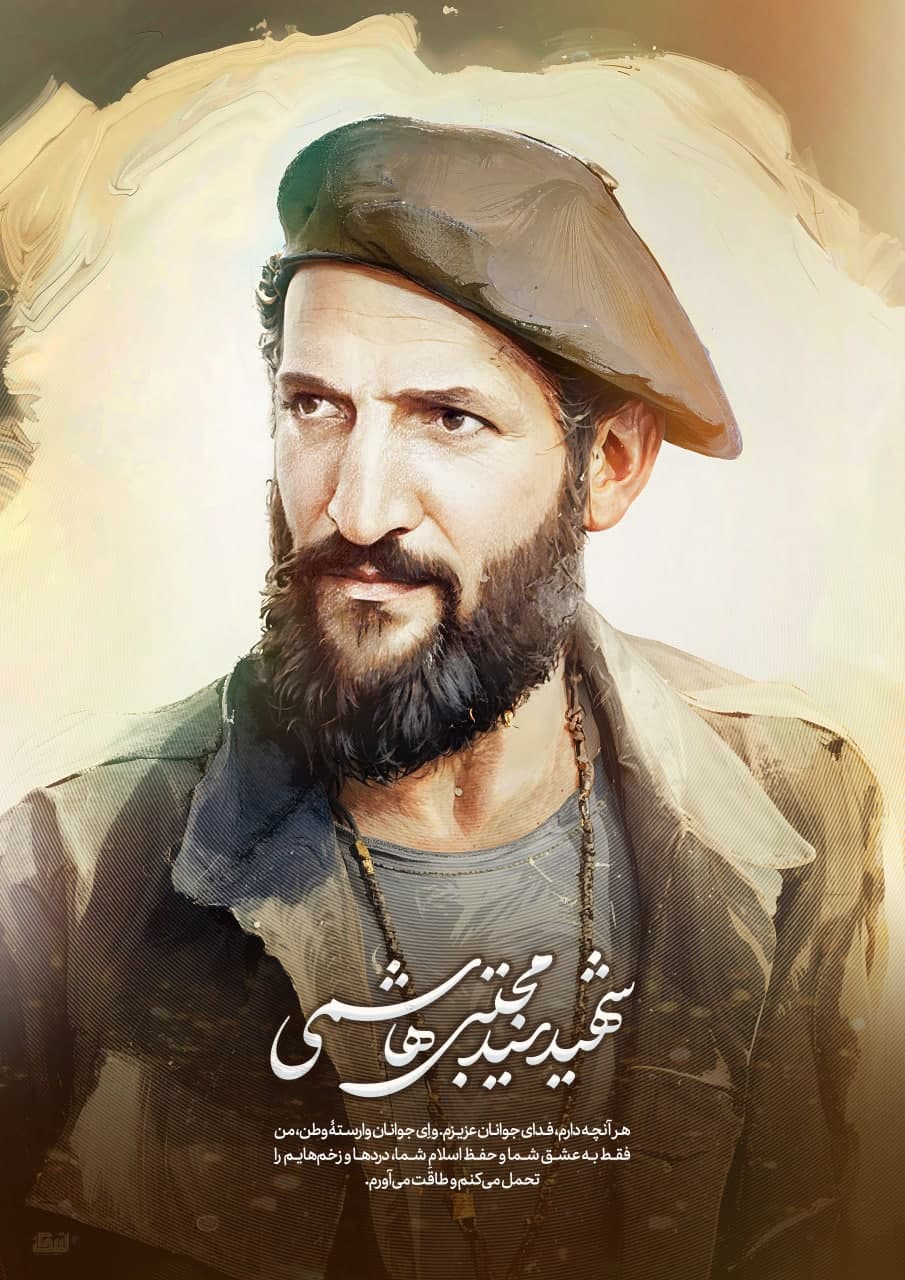 تصویرسازی چهره شهید سید مجتبی هاشمی